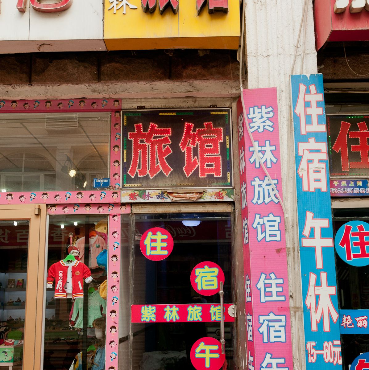 外观