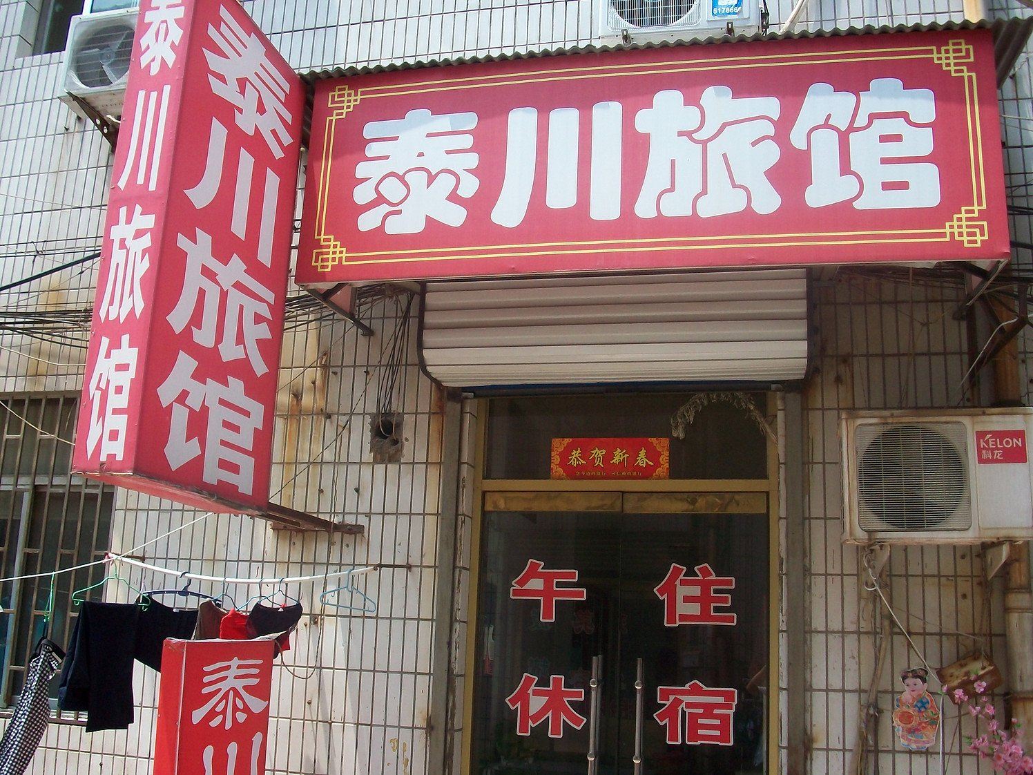 外观