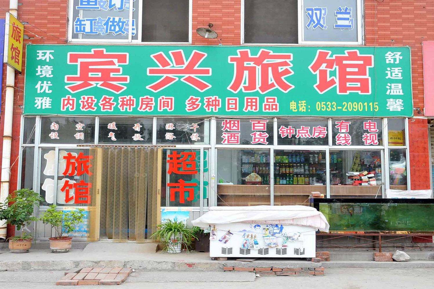 外观
