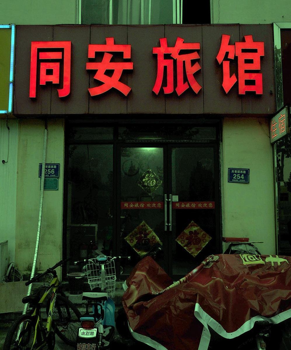 外观