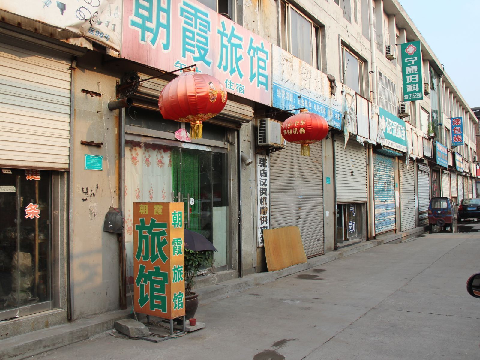 淄博朝霞旅馆