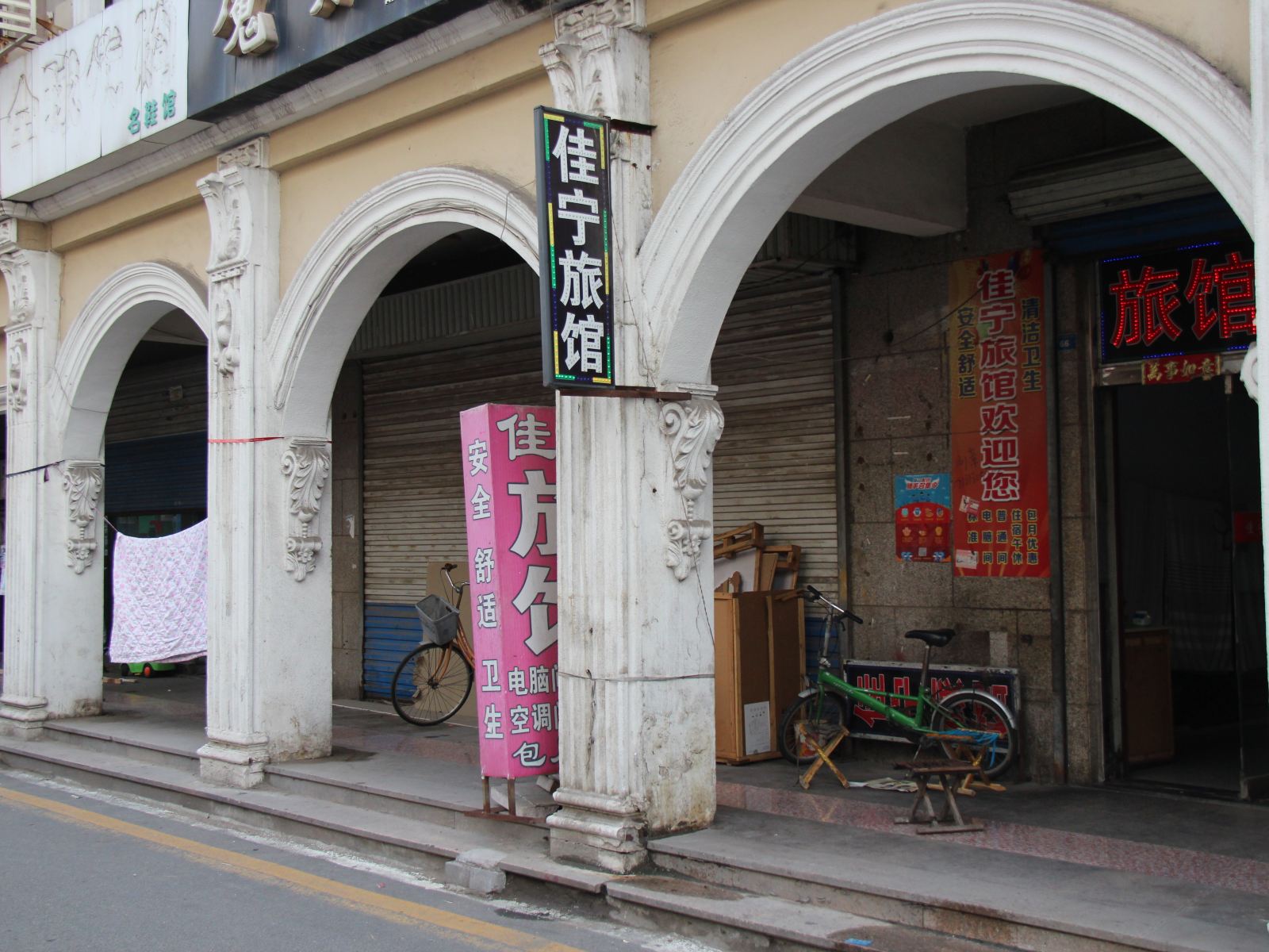 淄博佳宁旅馆