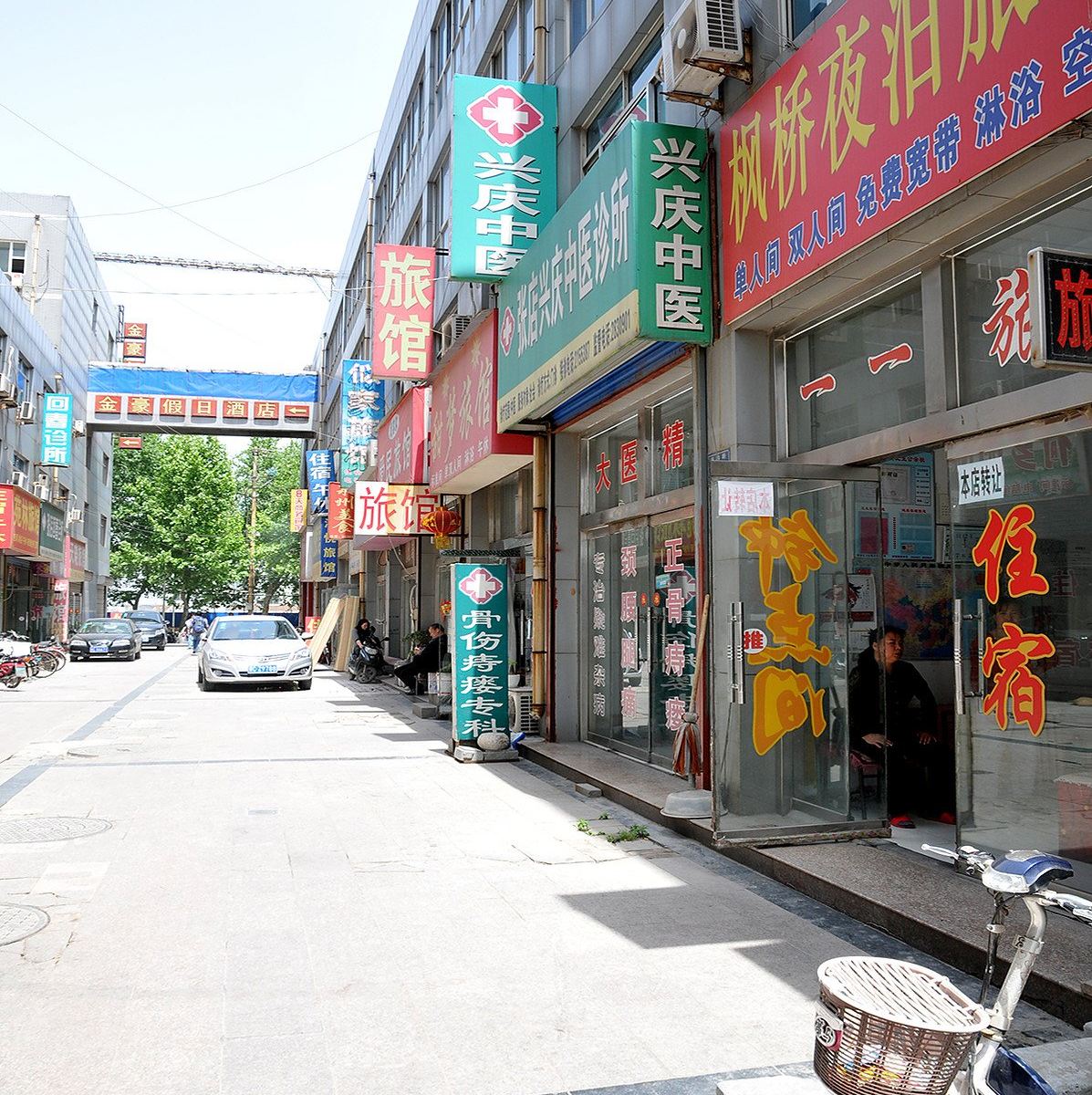 淄博枫桥夜泊旅馆