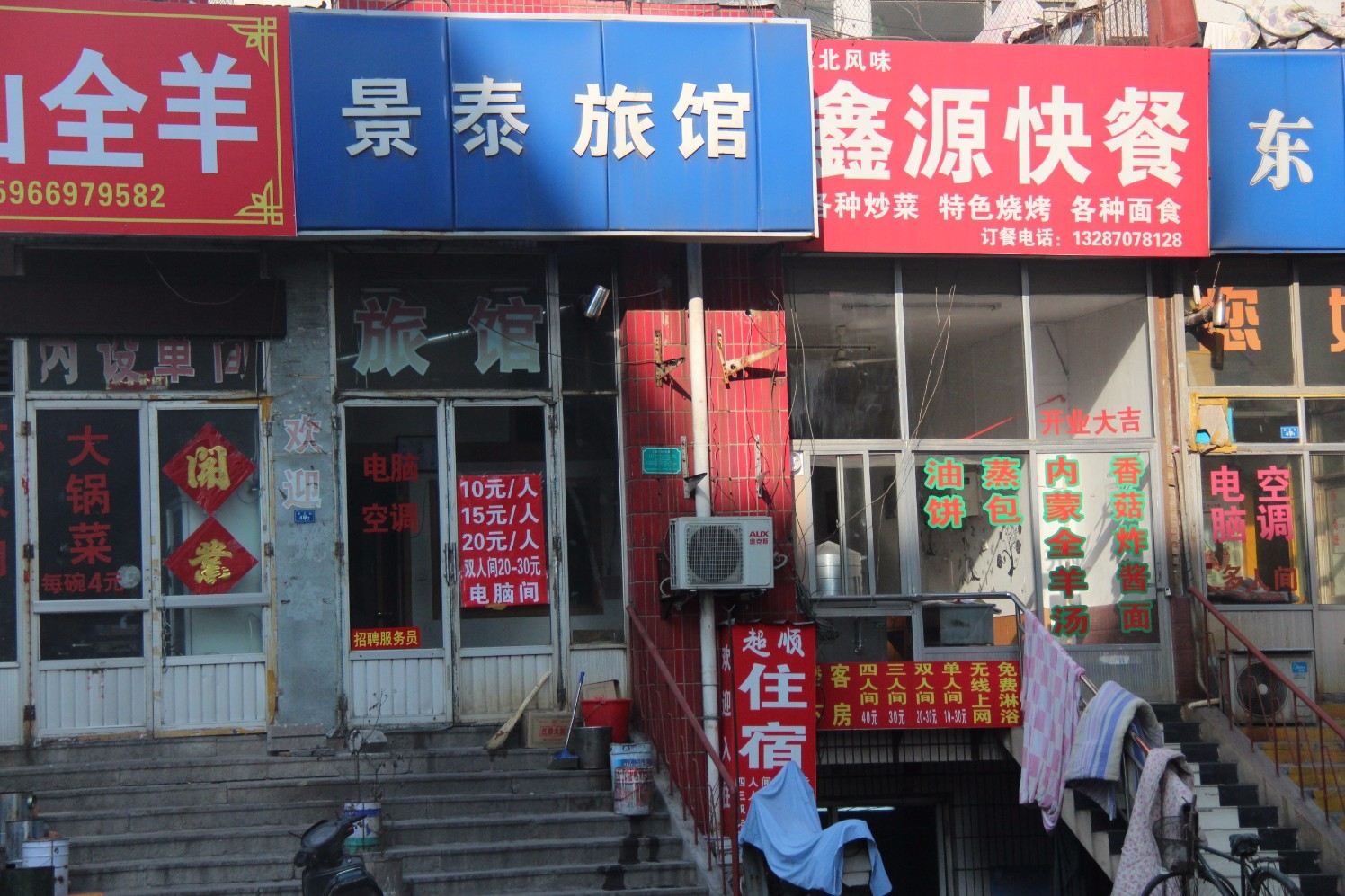 淄博景泰旅馆