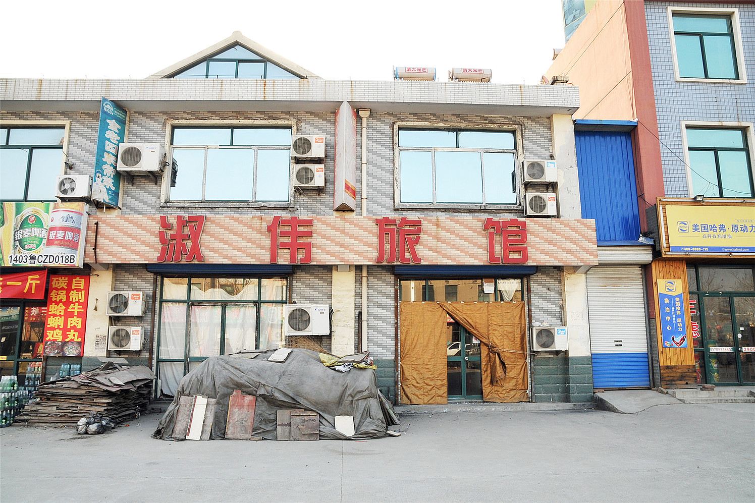 淄博淑伟旅馆