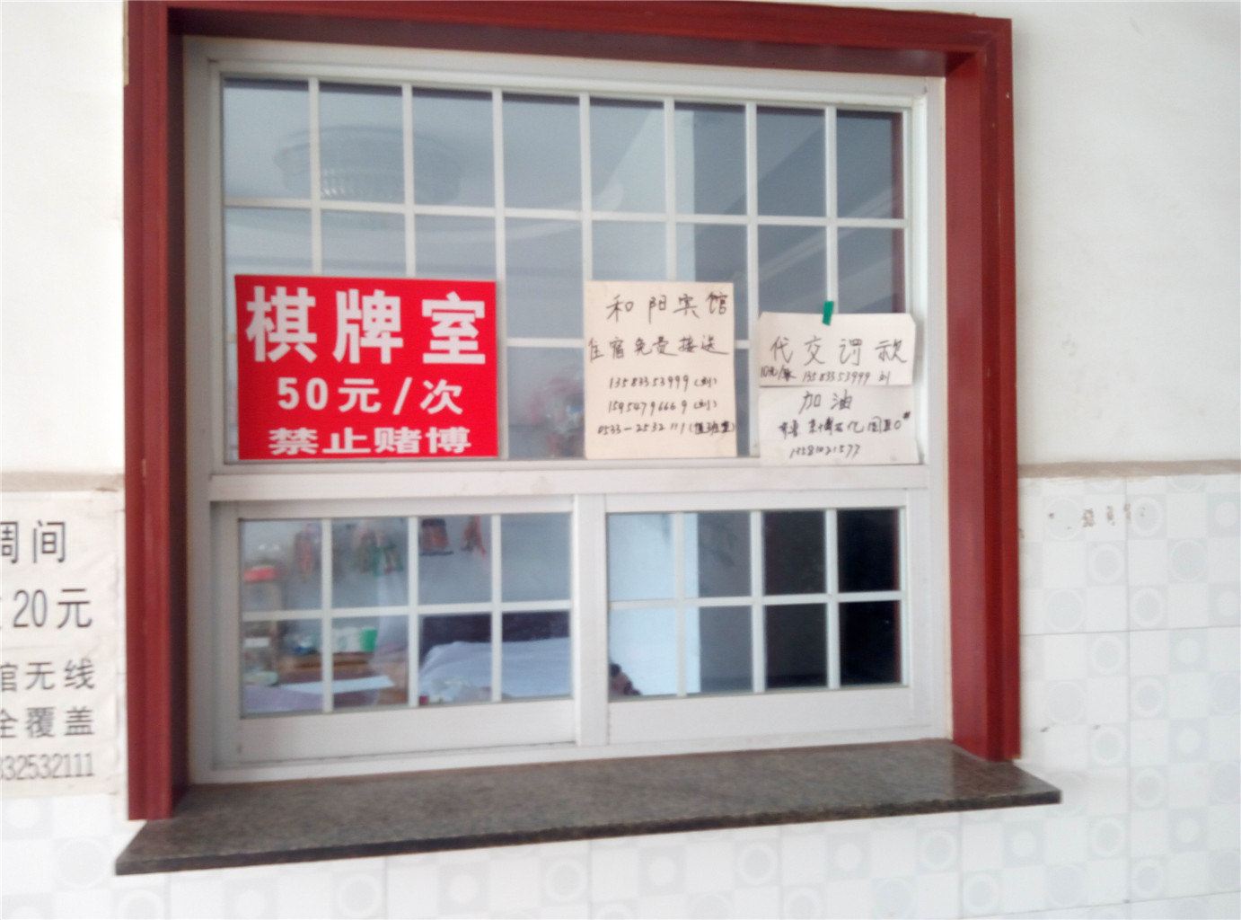 公共区域