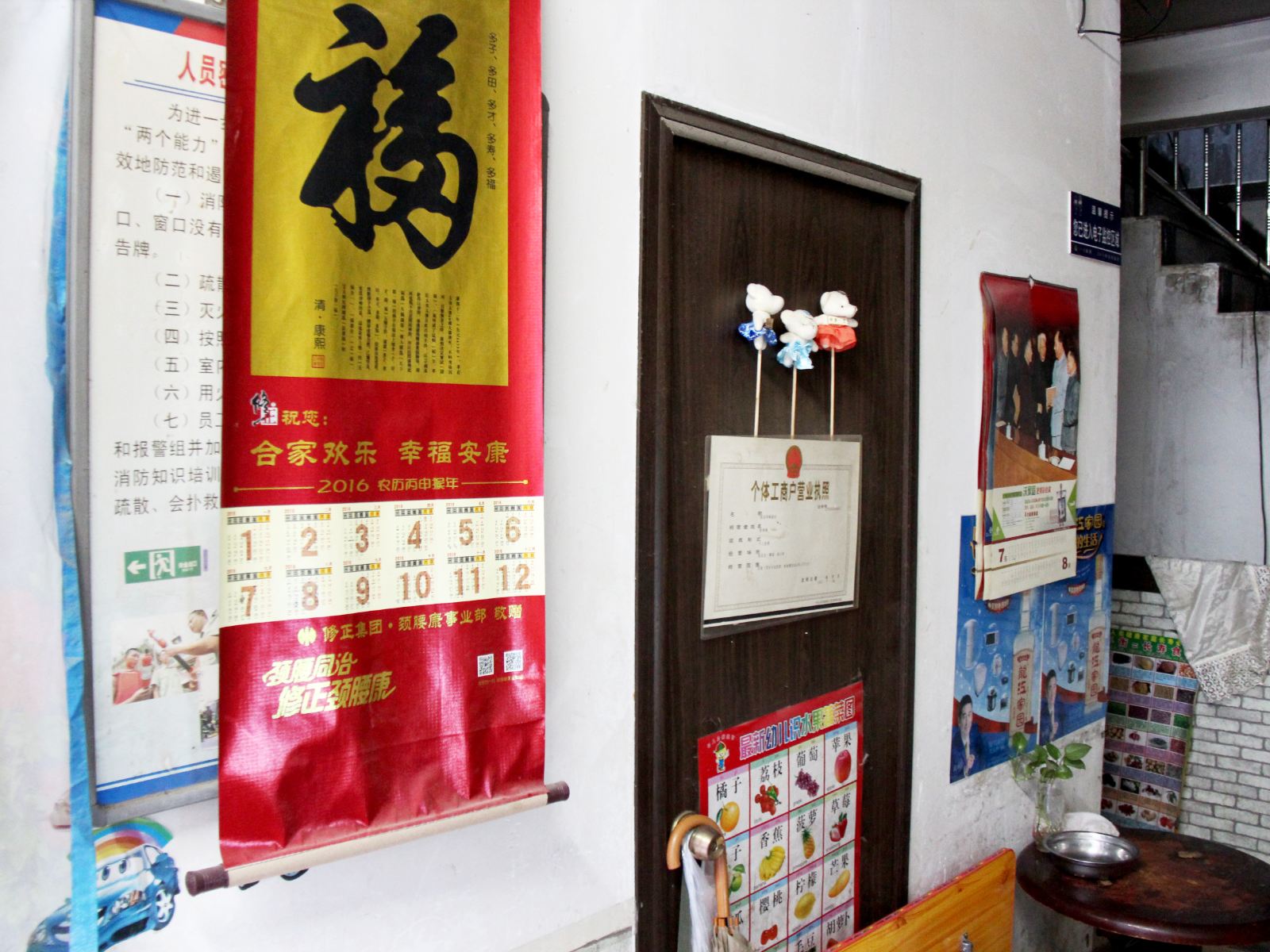 公共区域