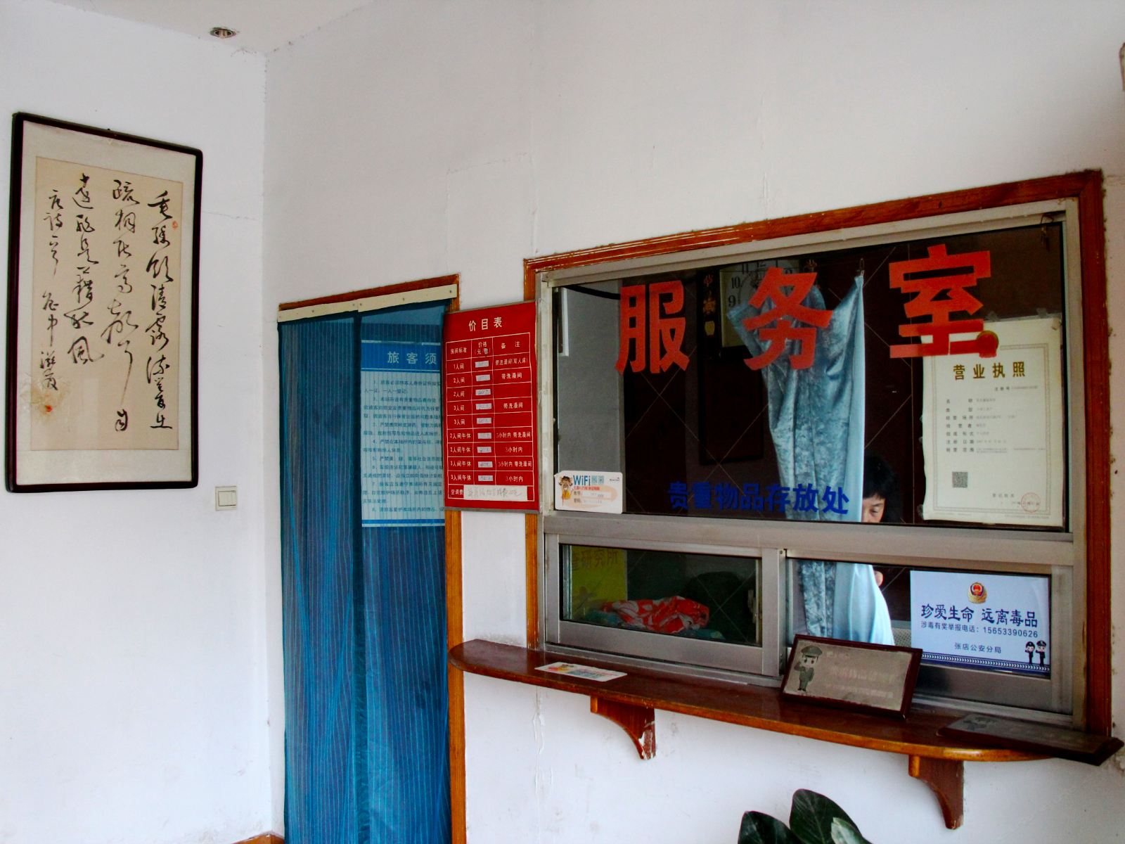 公共区域
