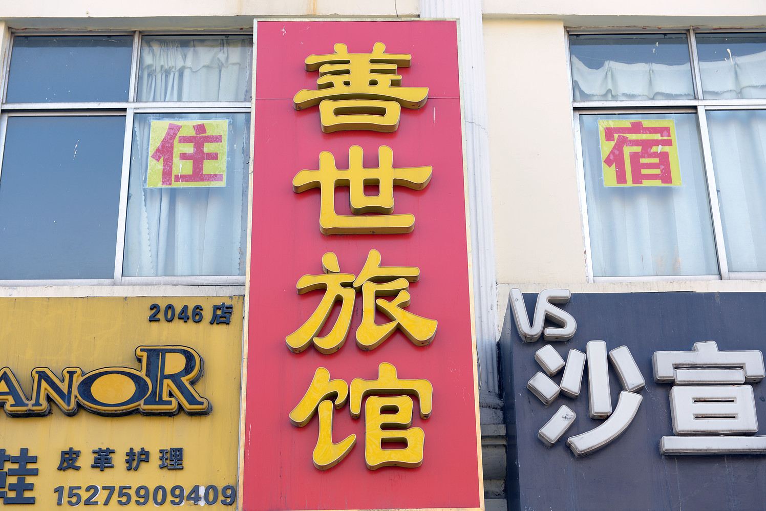 外观