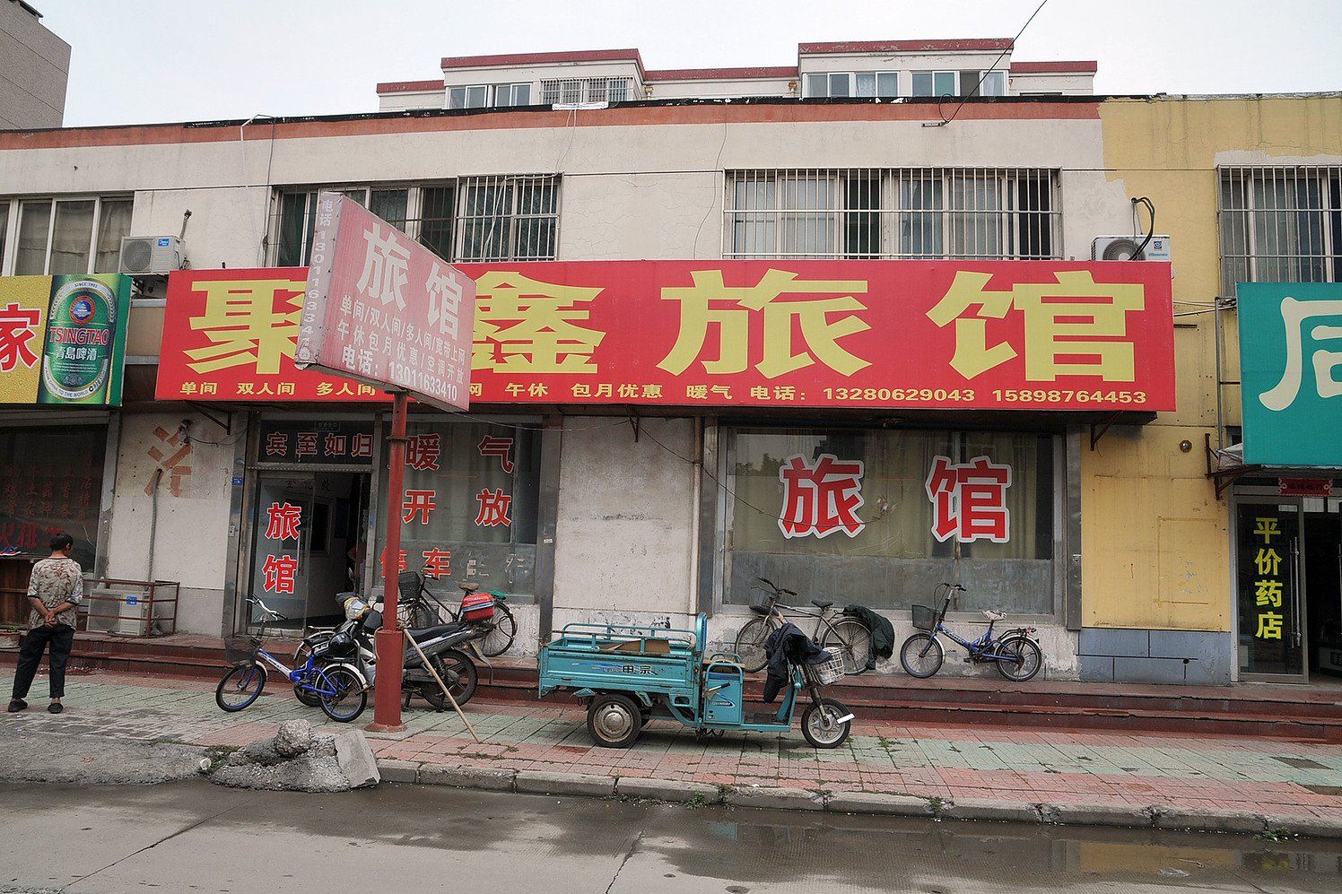淄博聚鑫旅馆