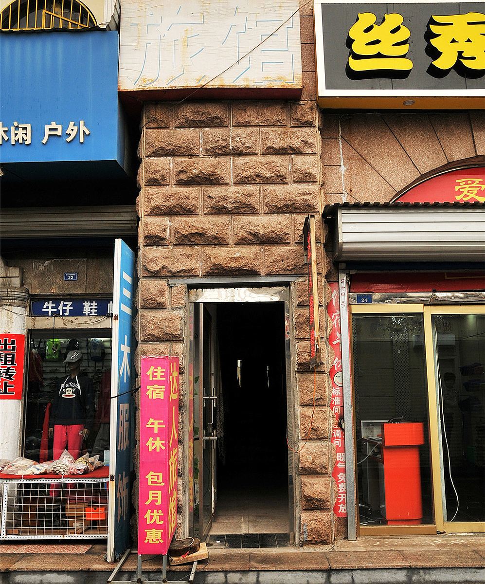 淄博达人旅馆