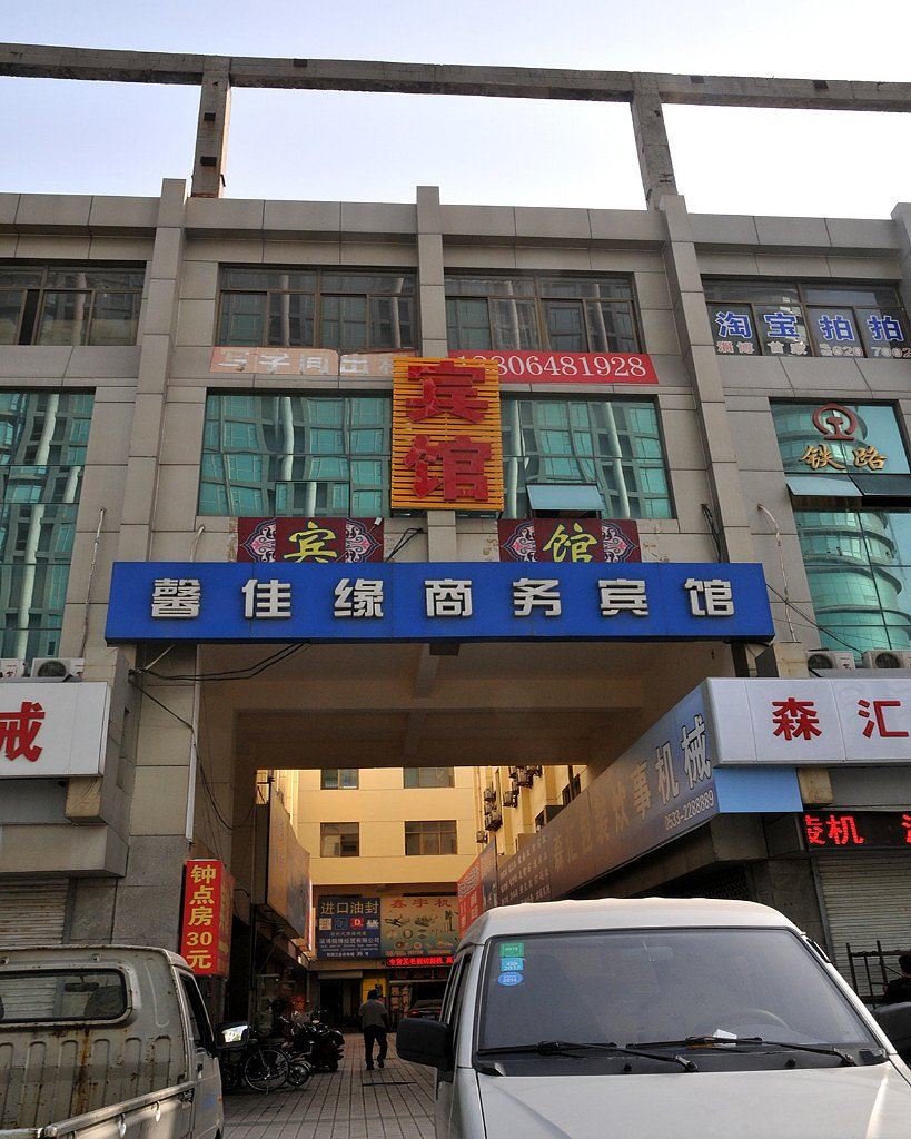 淄博馨佳缘商务宾馆