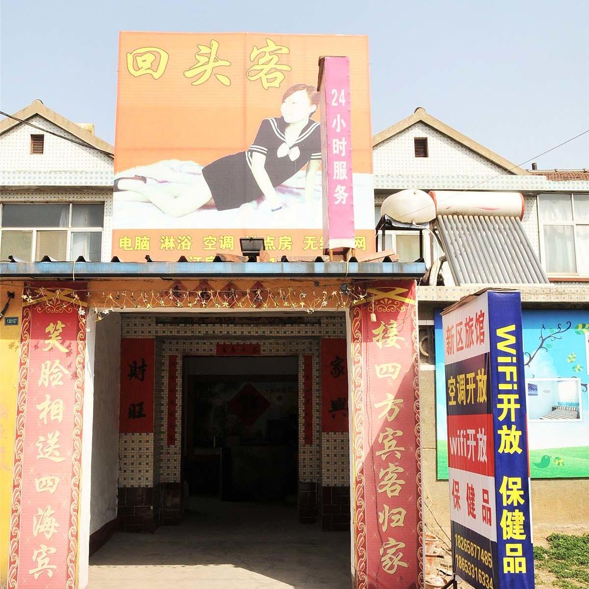 淄博新区旅馆
