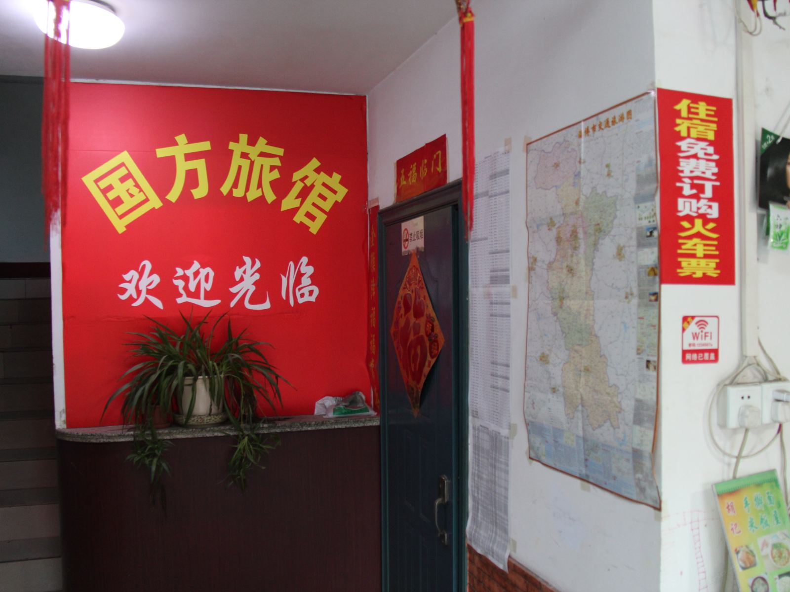 公共区域