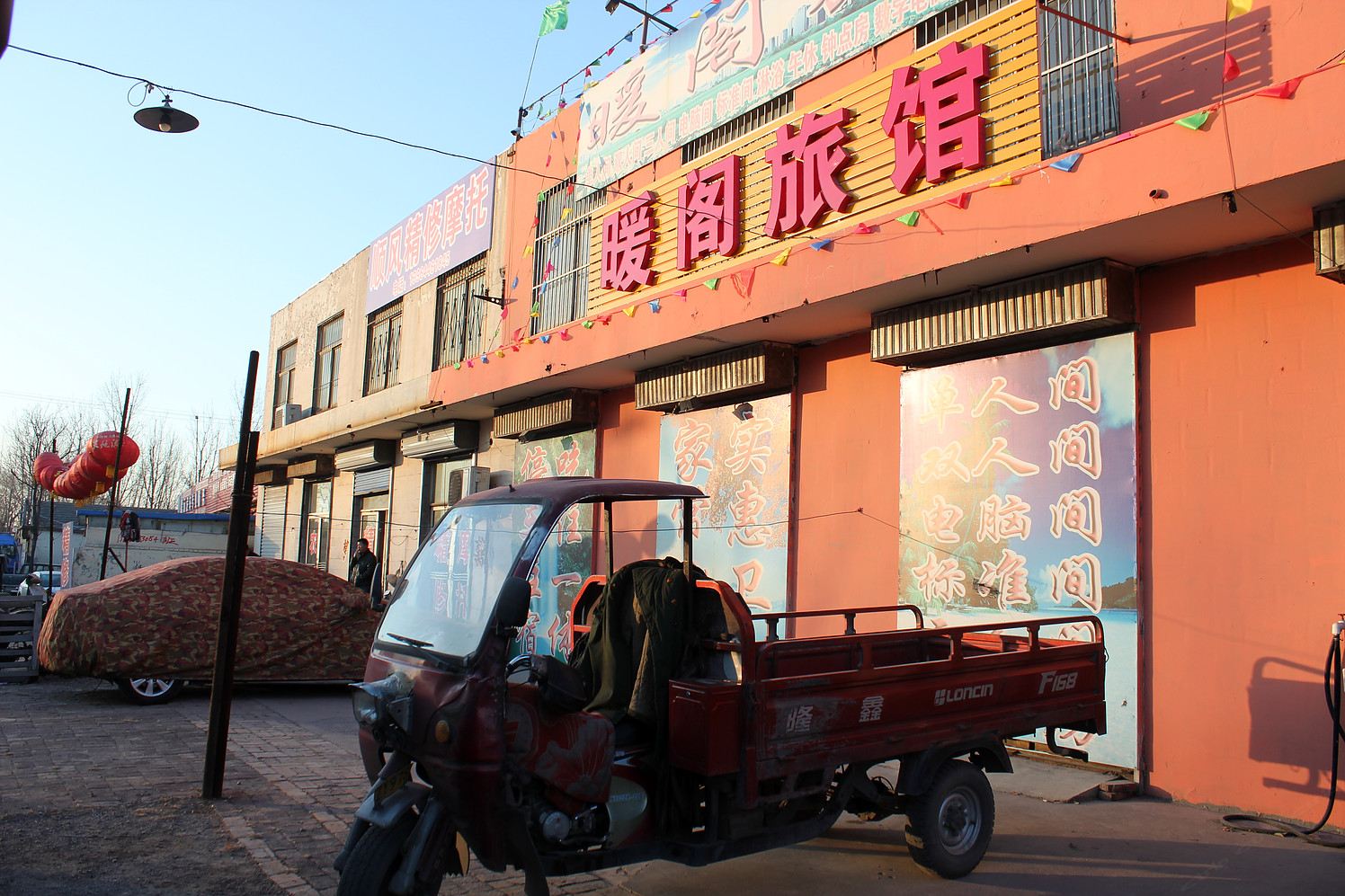淄博暖阁旅馆