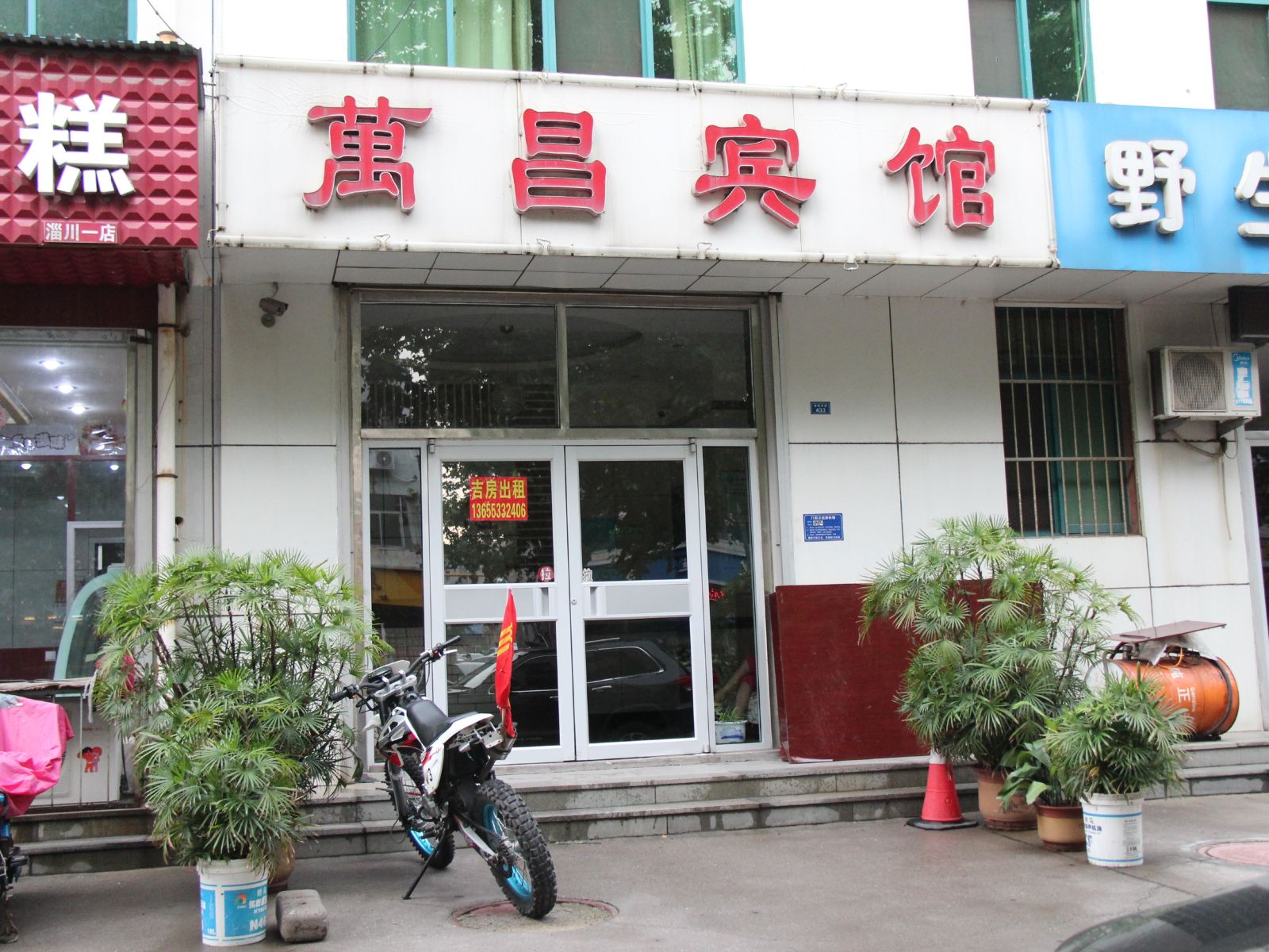 淄博万昌宾馆