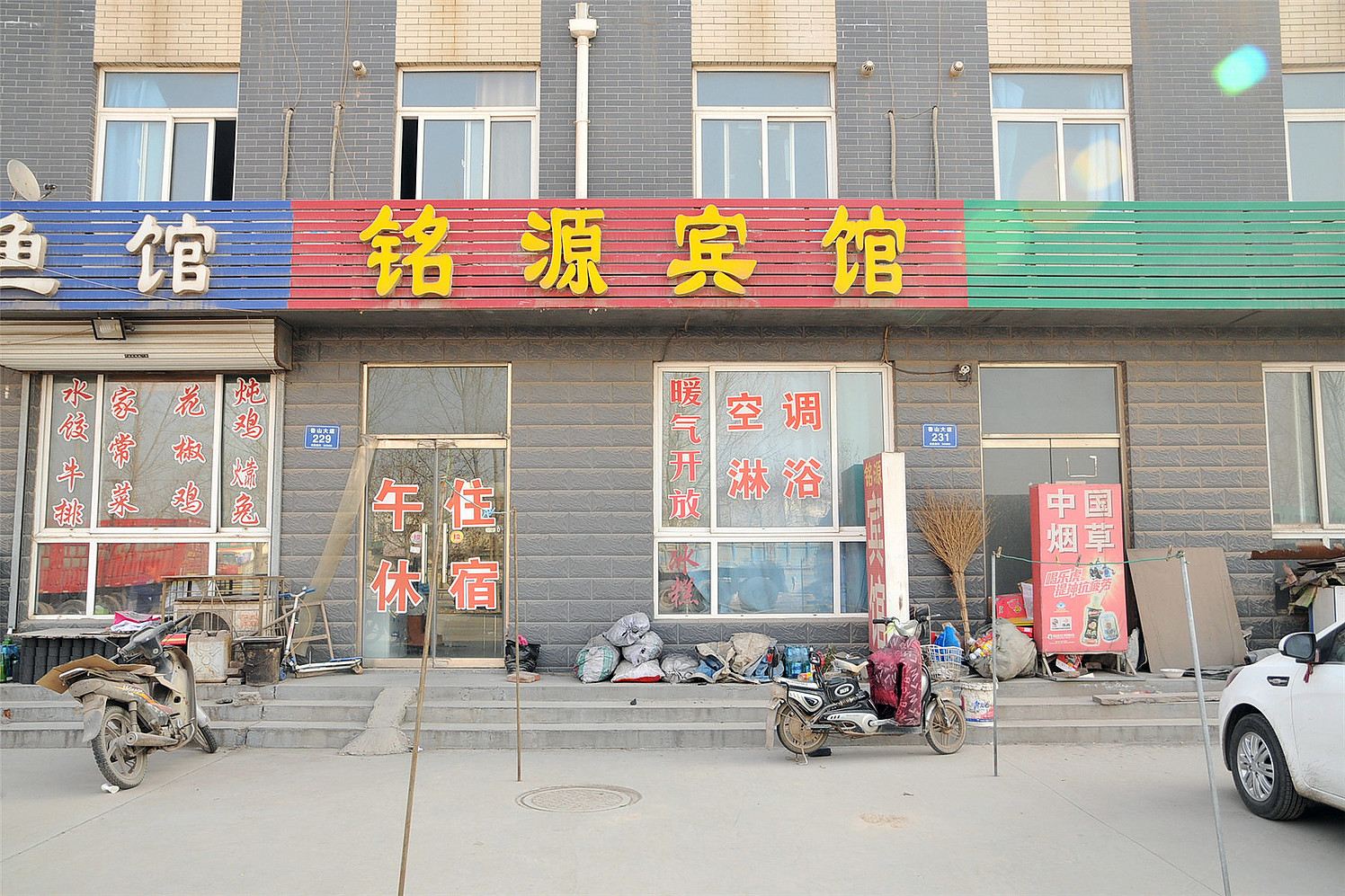淄博铭源宾馆