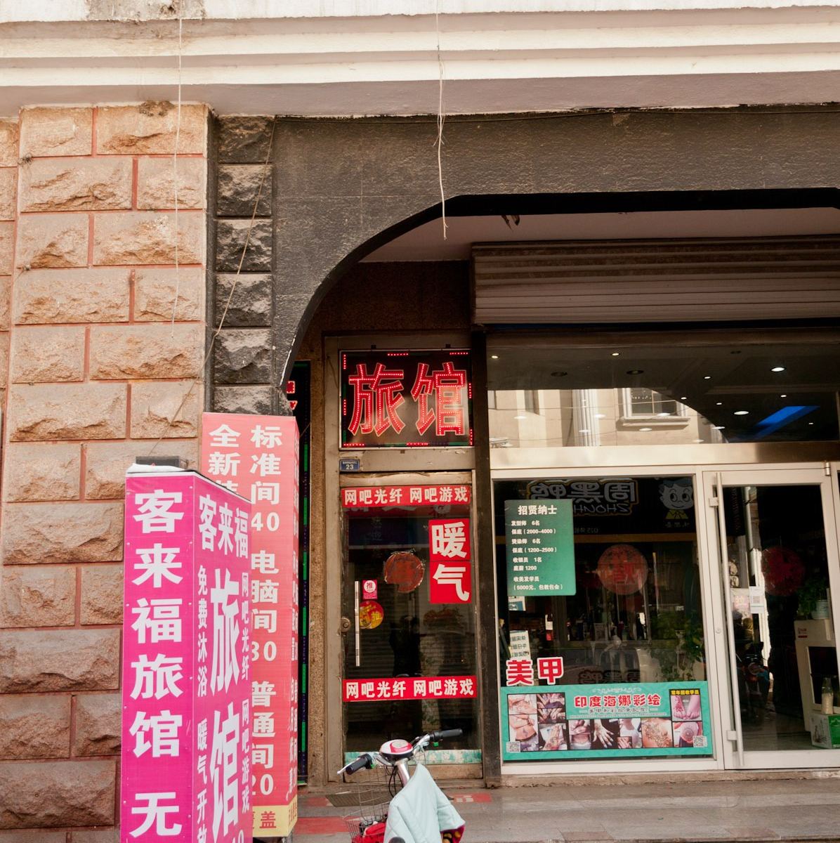 外观