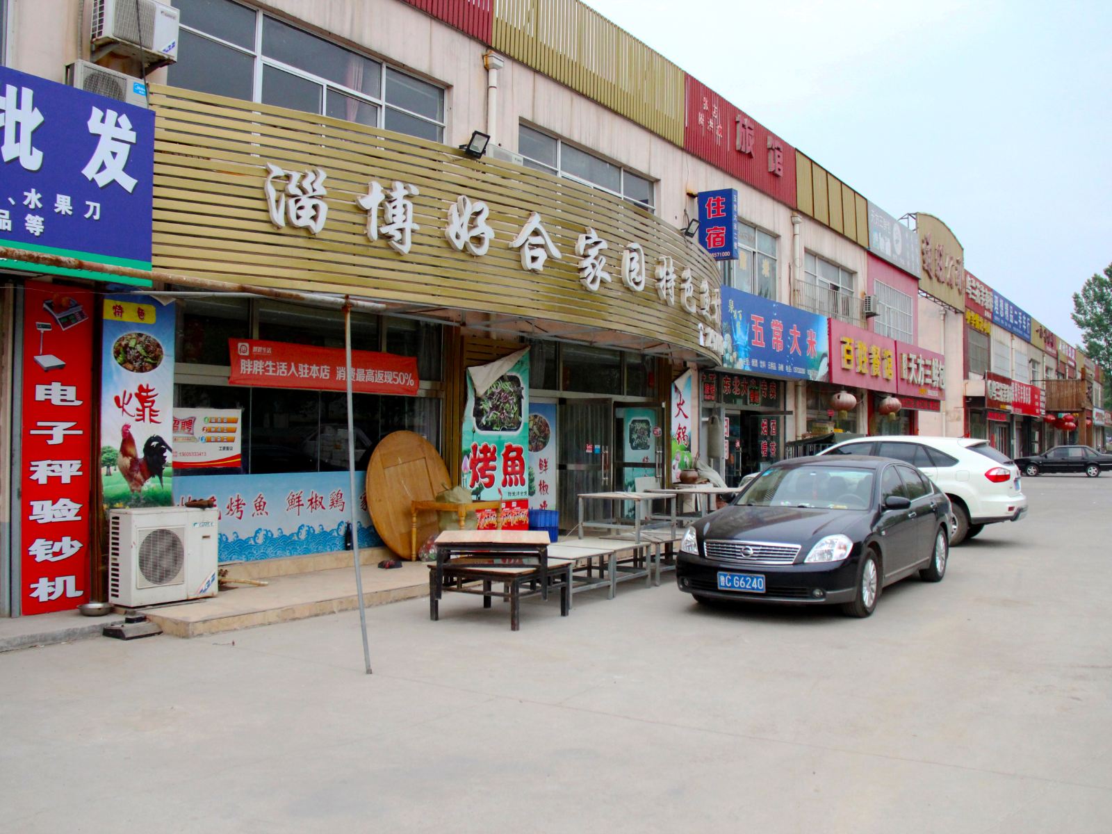 淄博善世旅馆