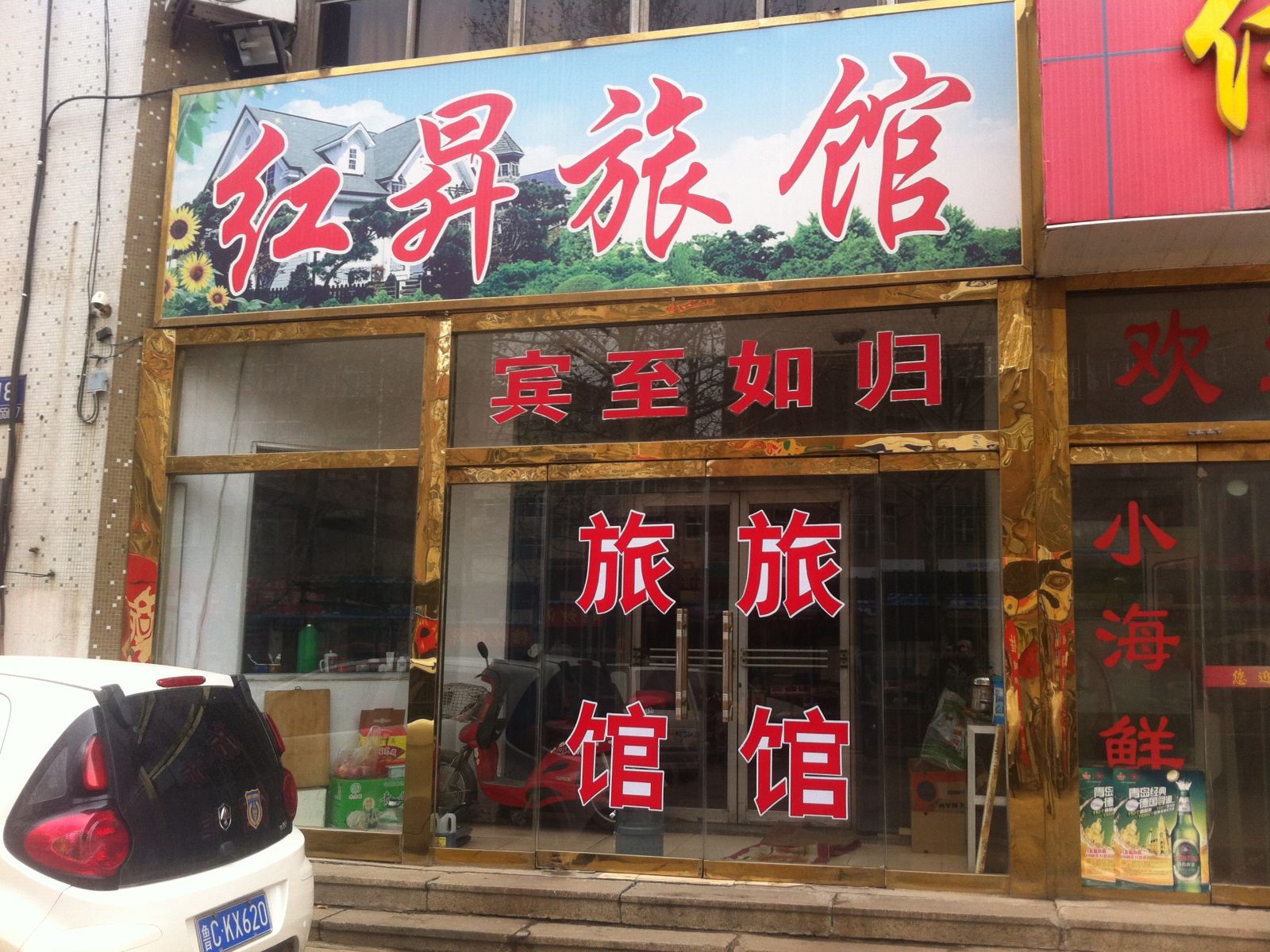 外观