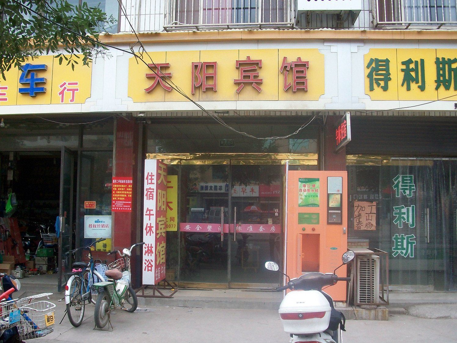淄博天阳宾馆