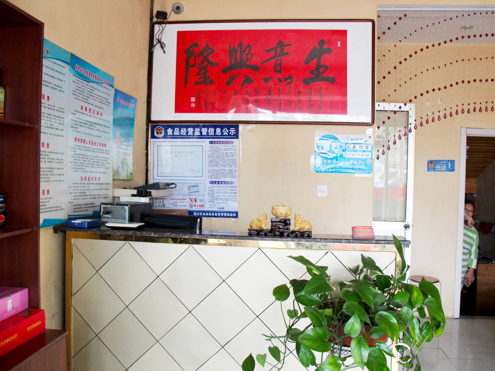 公共区域