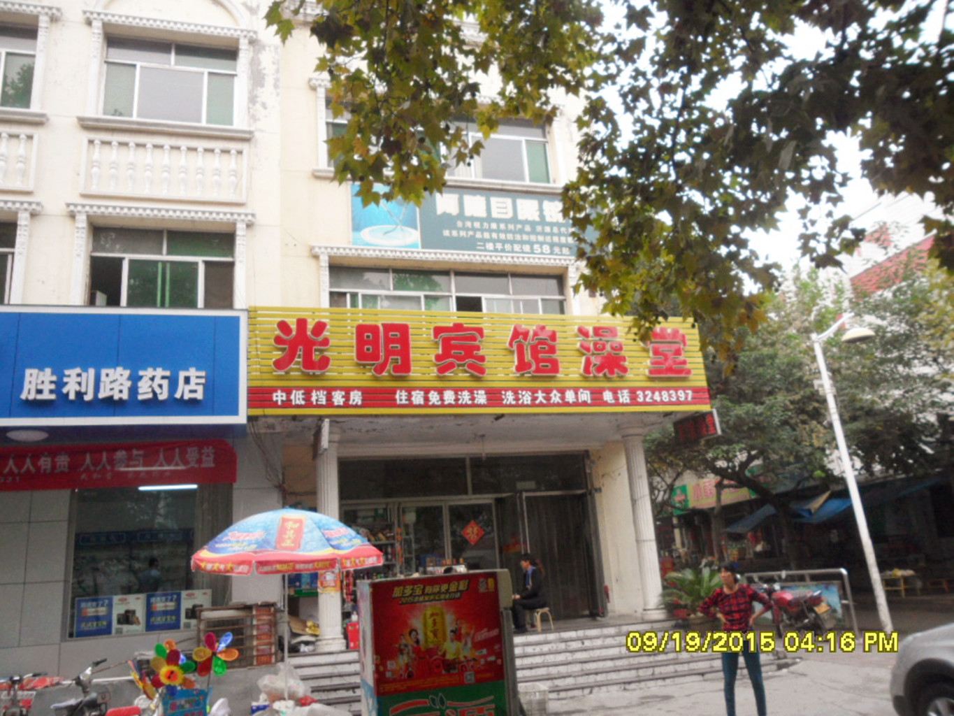 其他