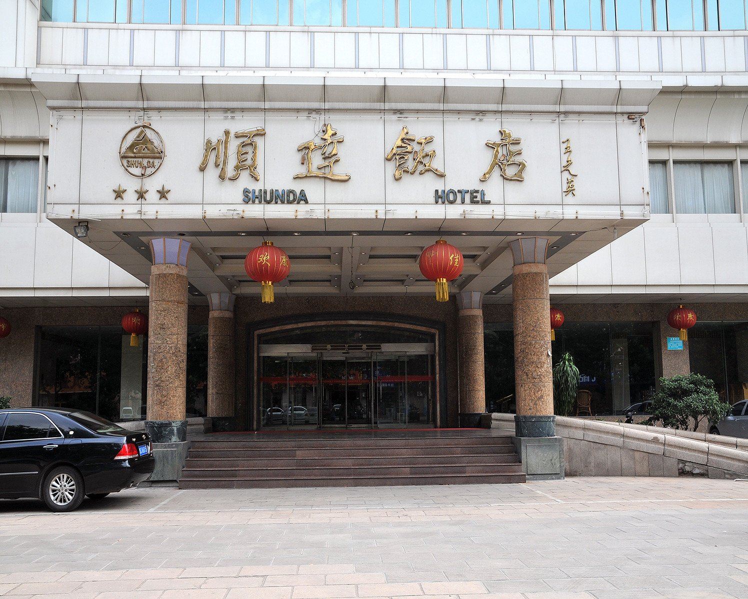 淄博顺达饭店