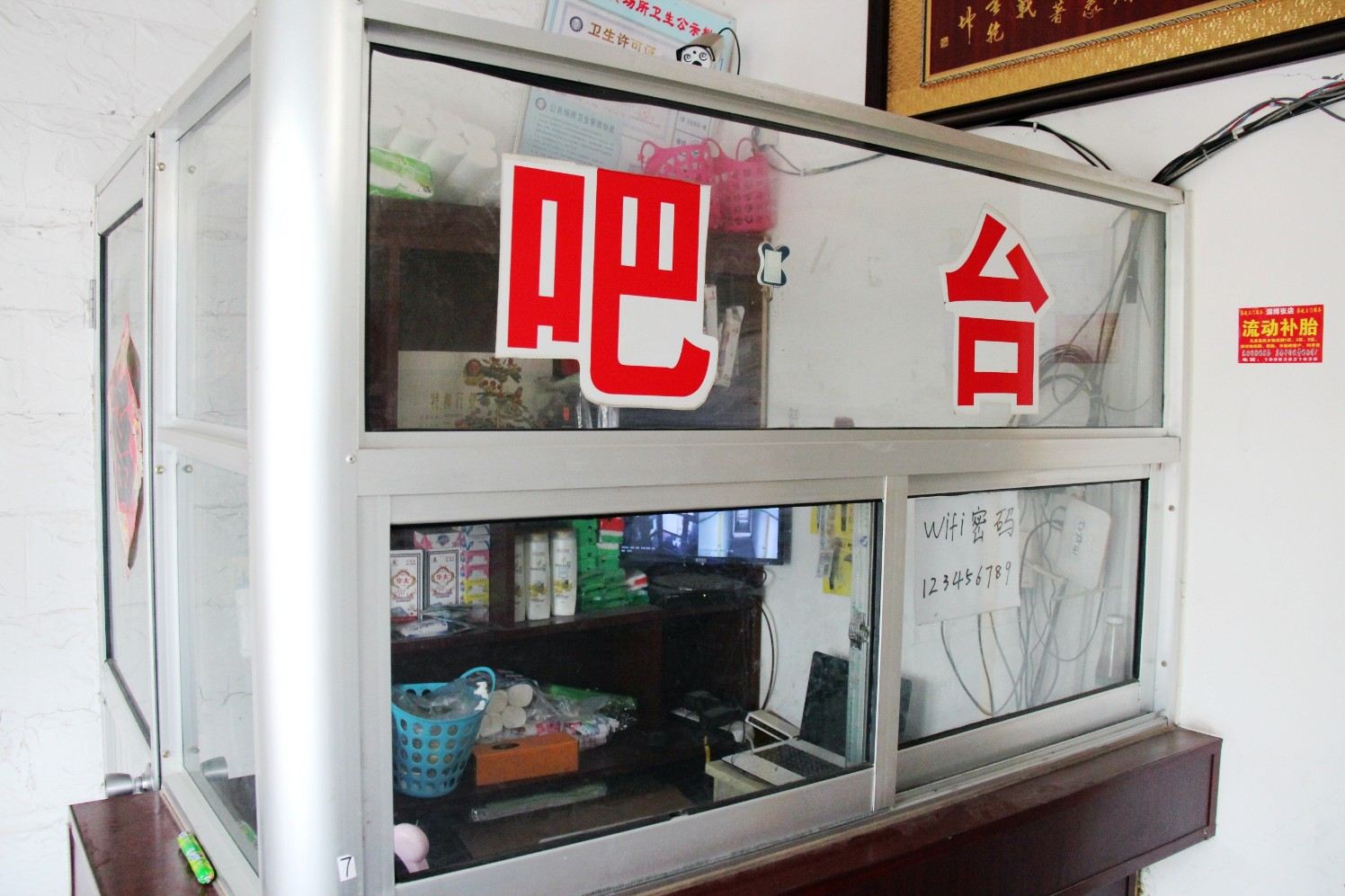 公共区域