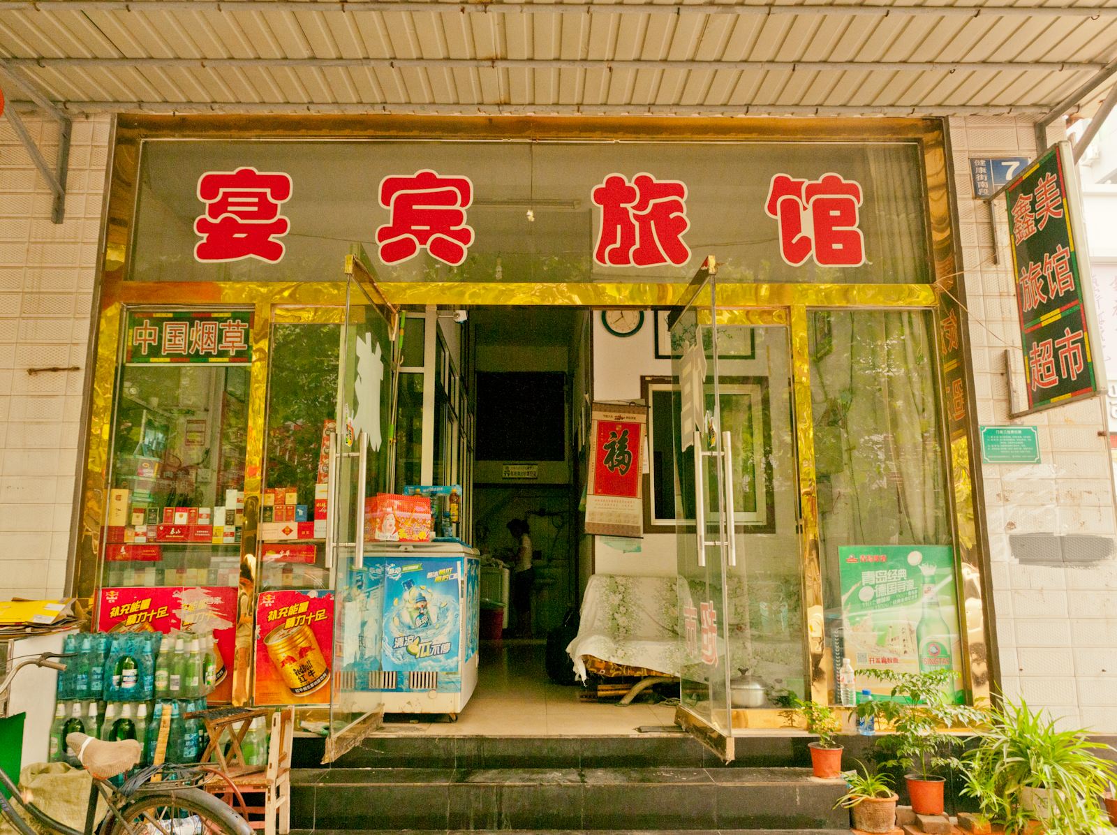外观