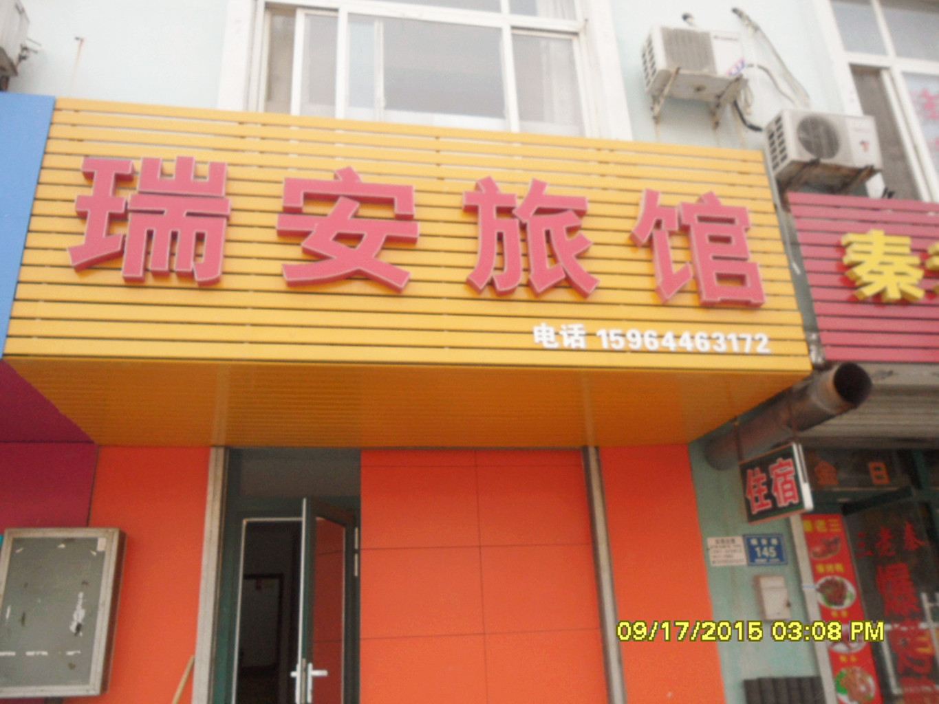 外观