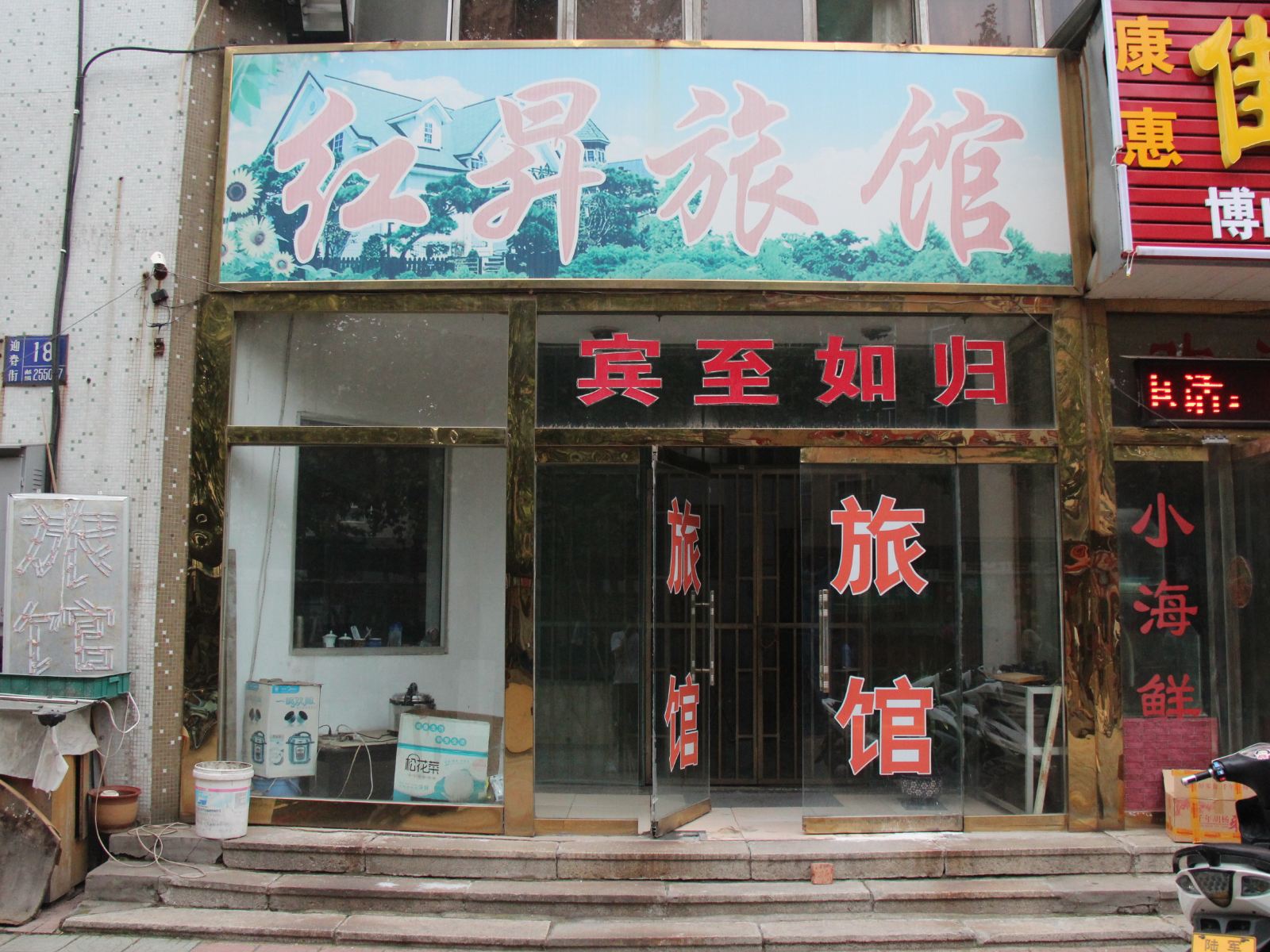 外观