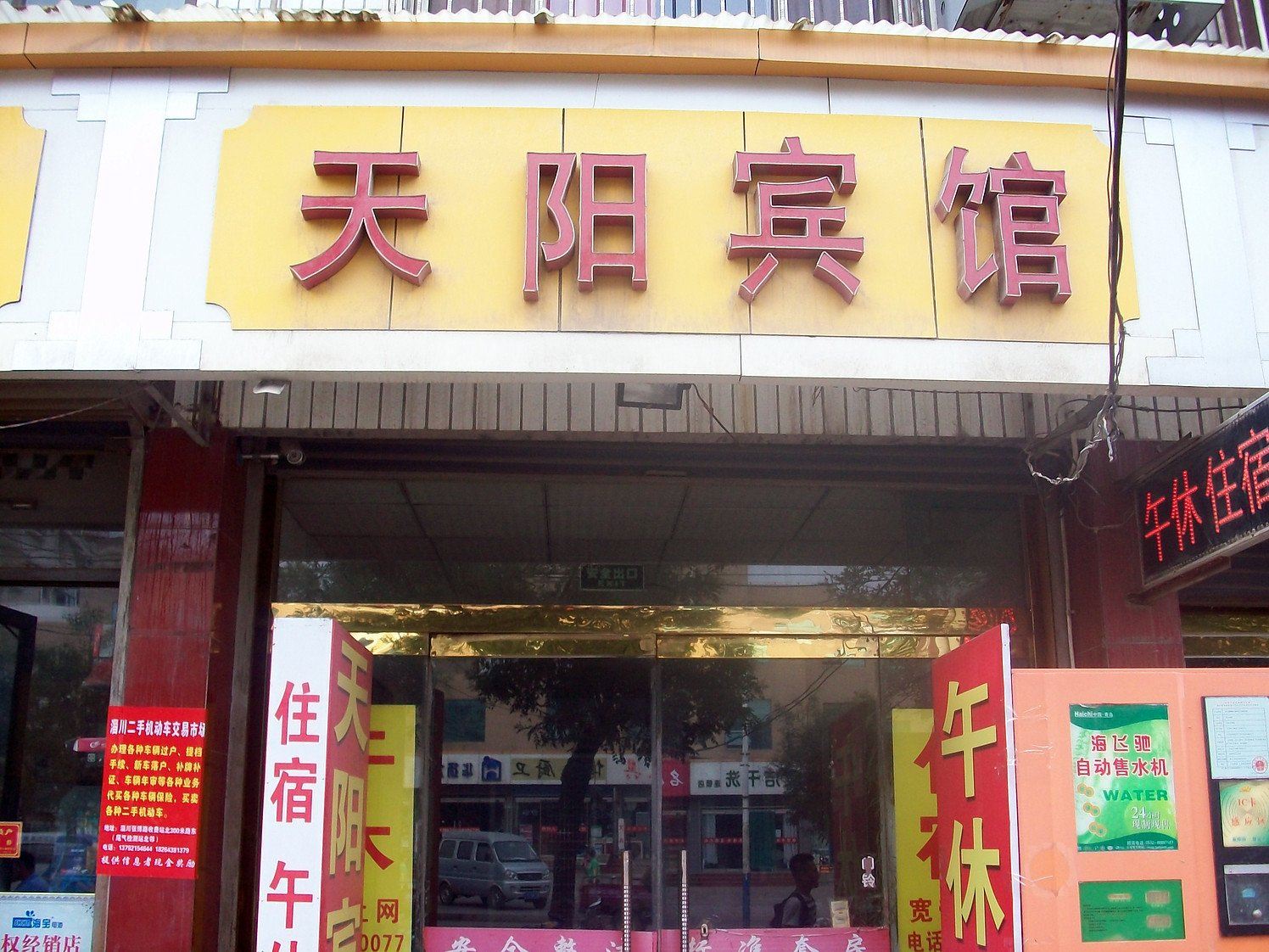外观