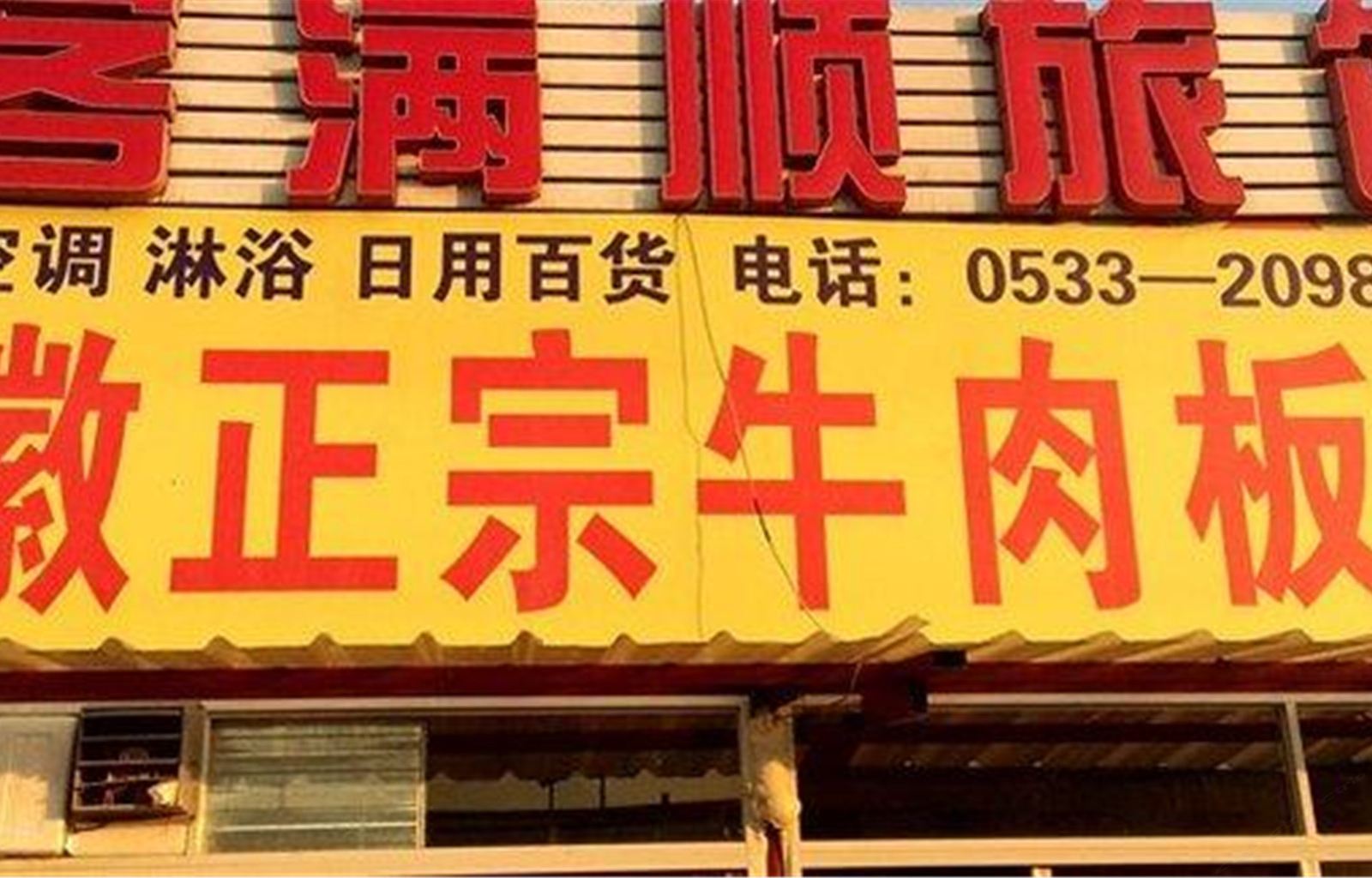 外观