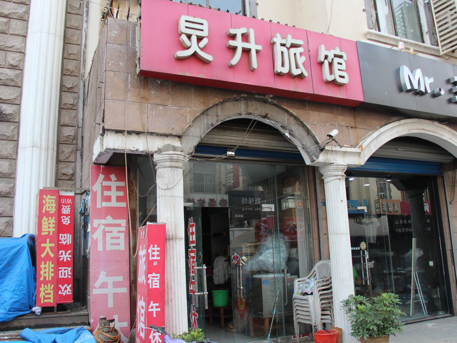 外观