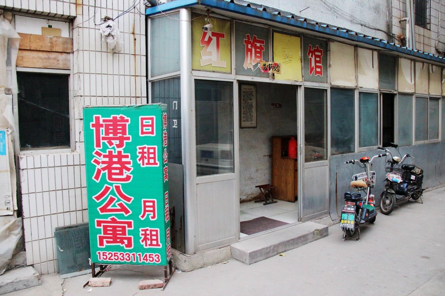 淄博博港公寓