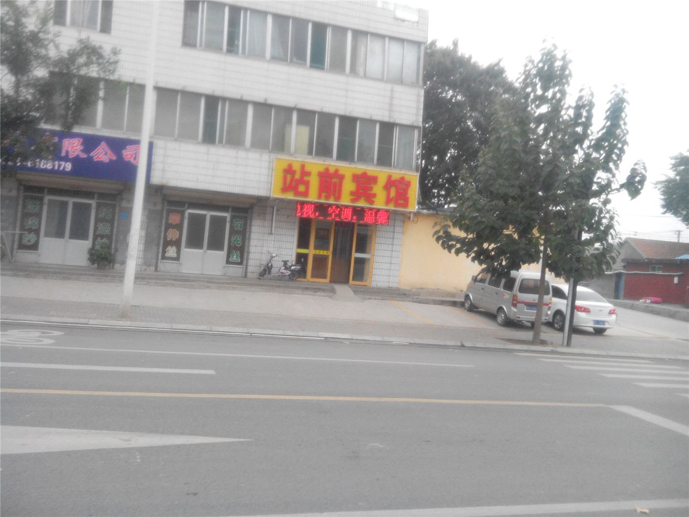 淄博周村站前宾馆