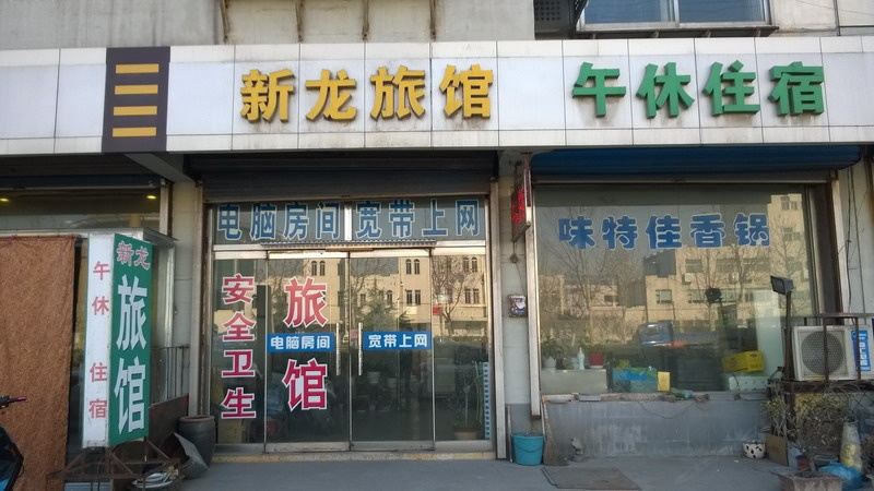 其他