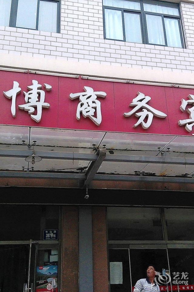 淄博胜博商务宾馆