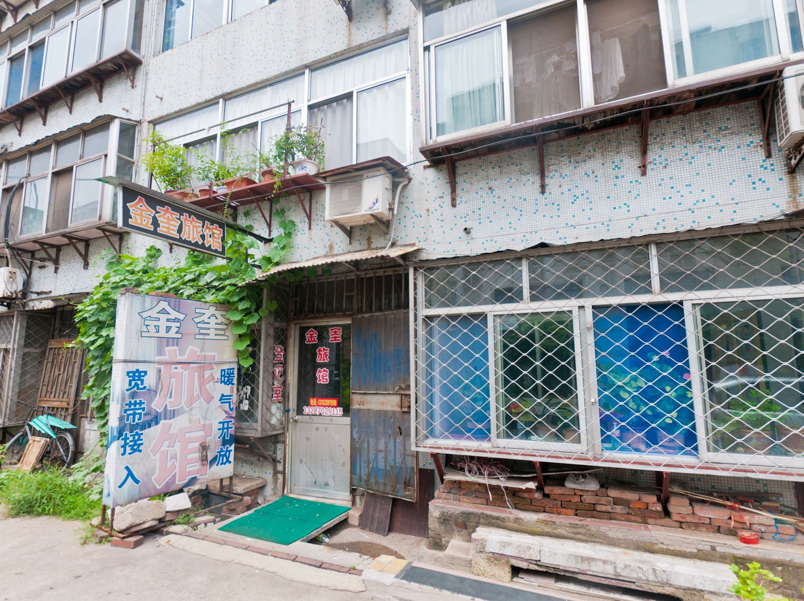 淄博博山金奎旅馆