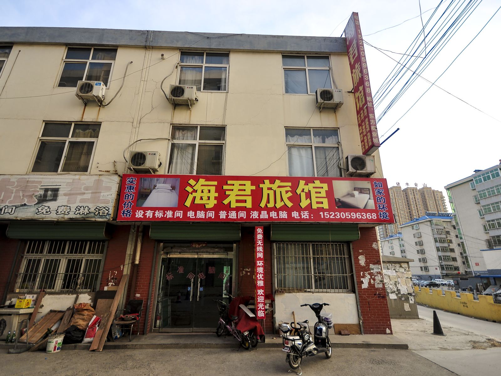 遵化海君旅馆