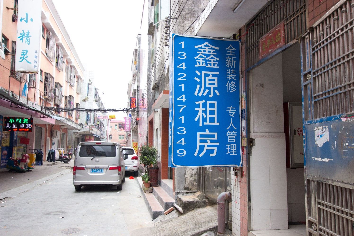 中山鑫源租房