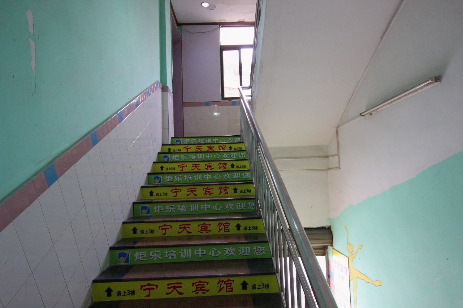 公共区域