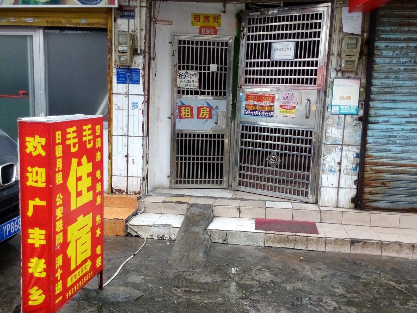 中山毛毛住宿