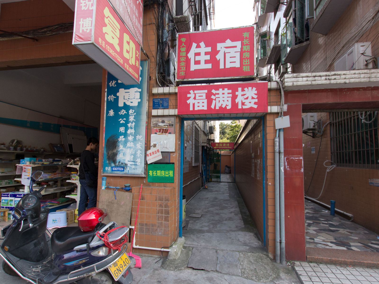 中山福满楼住宿