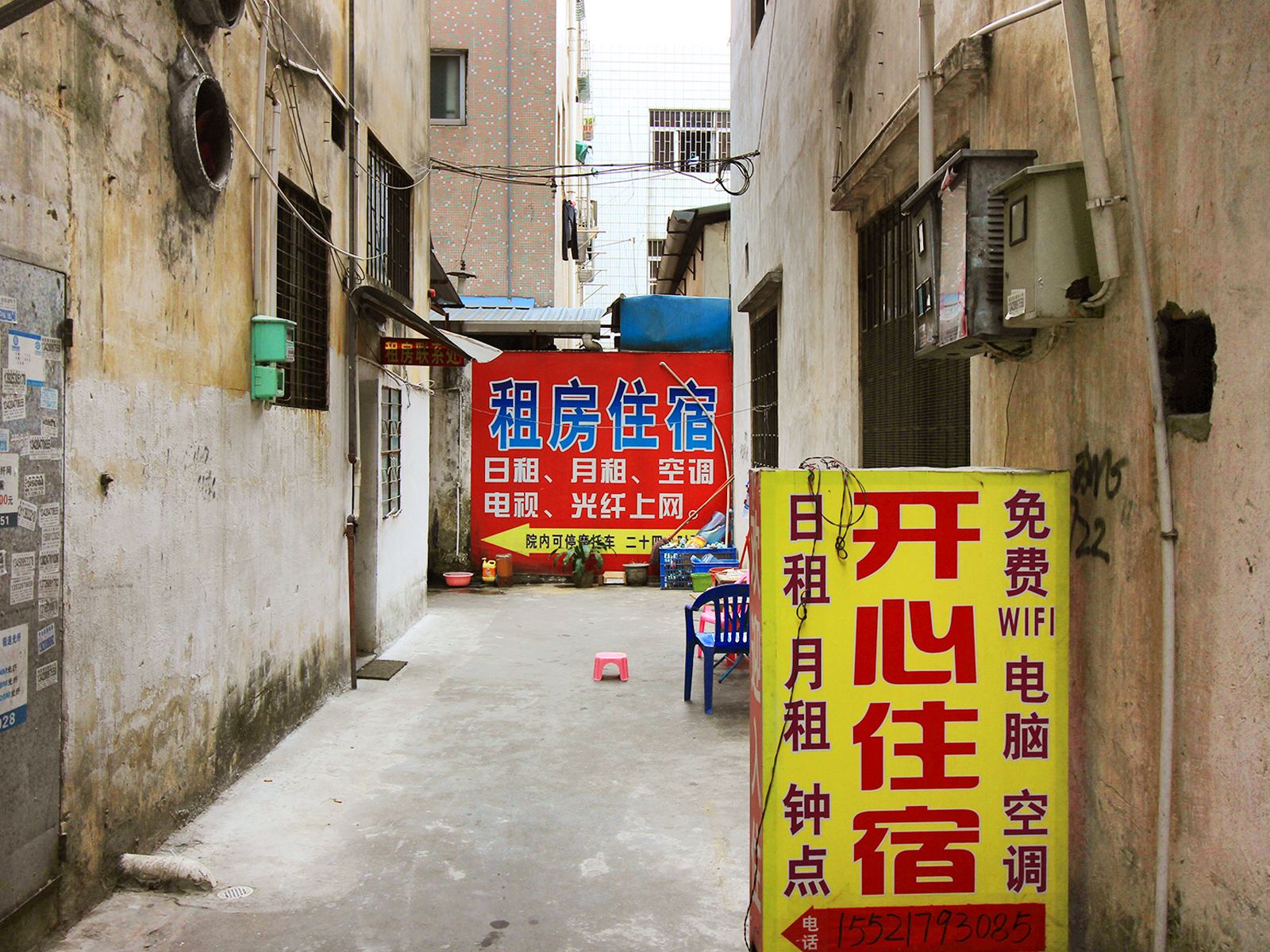 中山开心住宿
