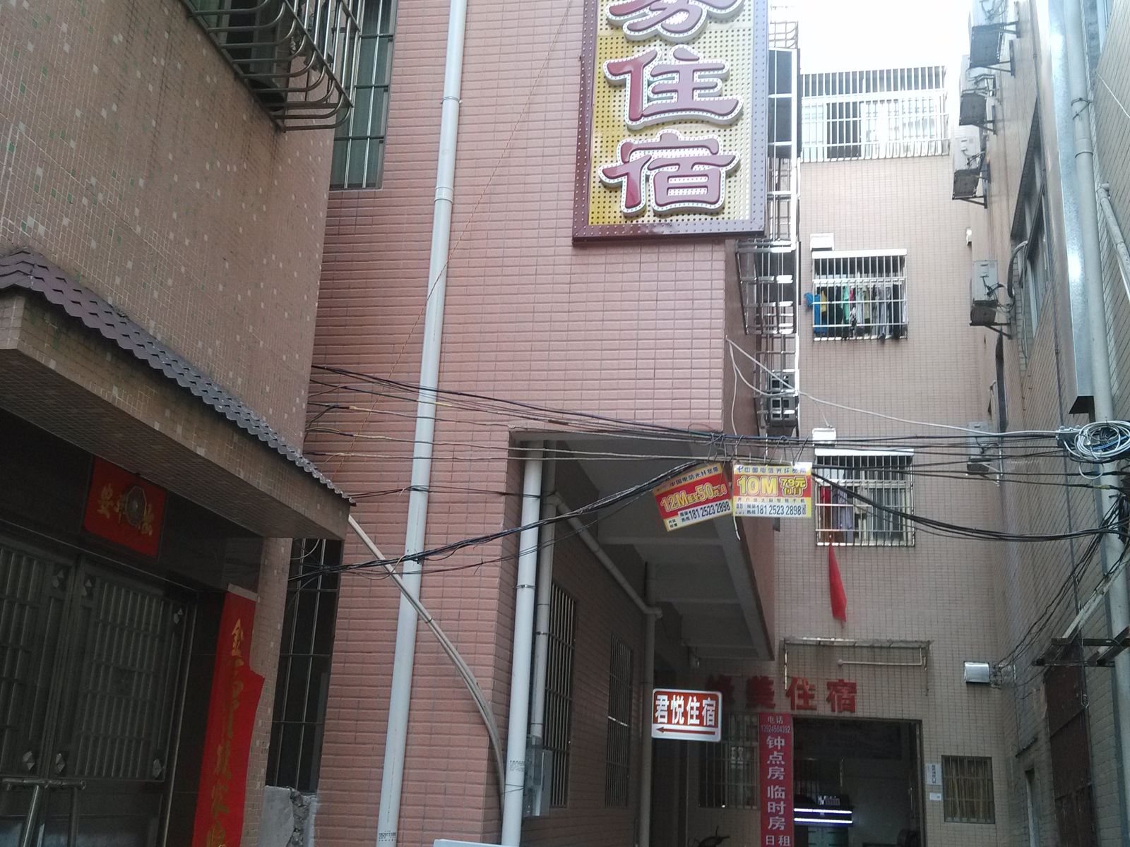 中山君悦商务住宿