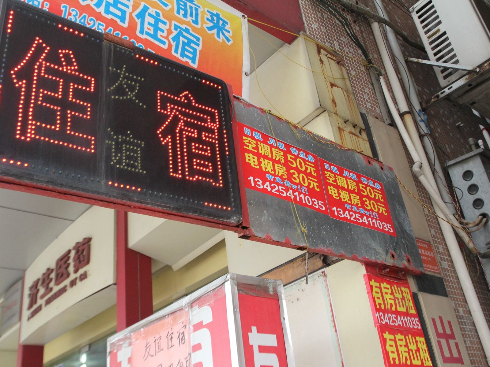 友谊住宿(中山老市场店)