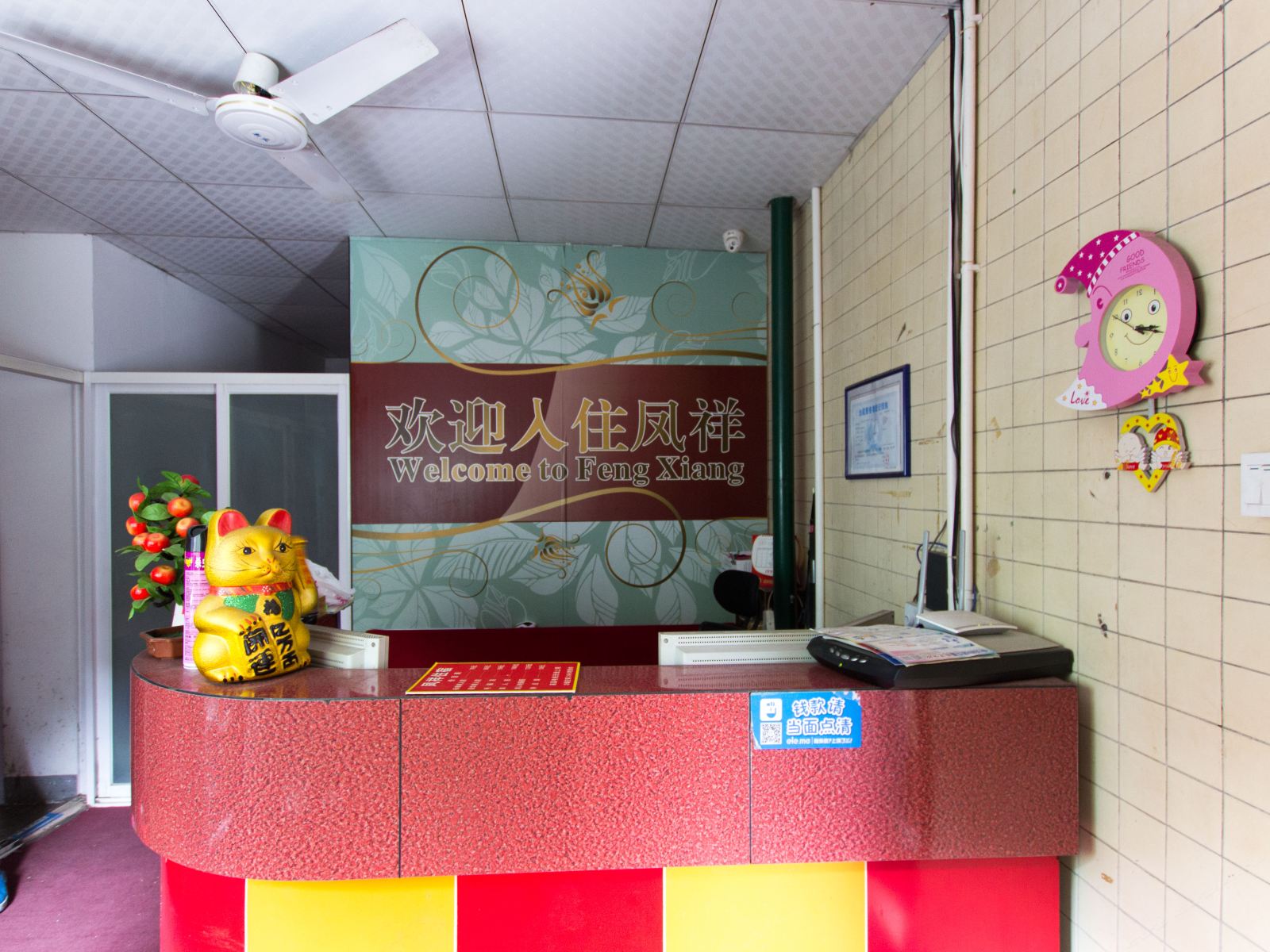 公共区域