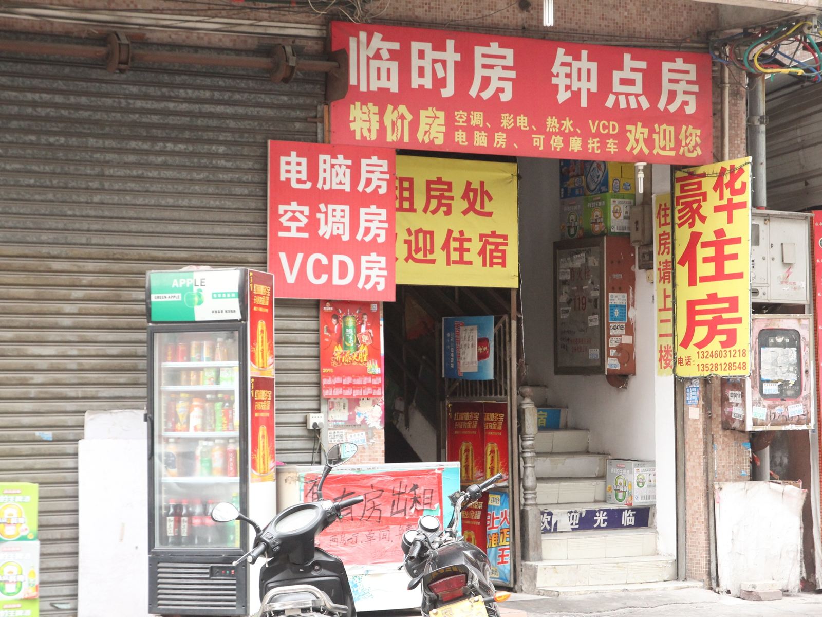 豪华住宿(中山东凤店)